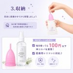 画像6: 【月経カップや月経ディスクの洗浄液】 セラフィナクリーンウオーター 100ml  月経カップ 月経ディスク 生理用品 生理 セラフィナカップ セラフィナディスク  洗浄 洗浄液 洗浄用 消毒 簡単 デリケートゾーン (6)
