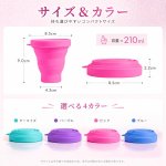 画像5: 【電子レンジ対応！月経カップの消毒用折りたたみ洗浄カップ】 洗浄カップ シリコン 消毒 煮沸 電子レンジ 生理用品  セラフィナ カップ ディスク 月経 生理 生理用 月経カップ   初心者  ルリ ベル ルナ折りたたみ式 洗浄容器 (5)