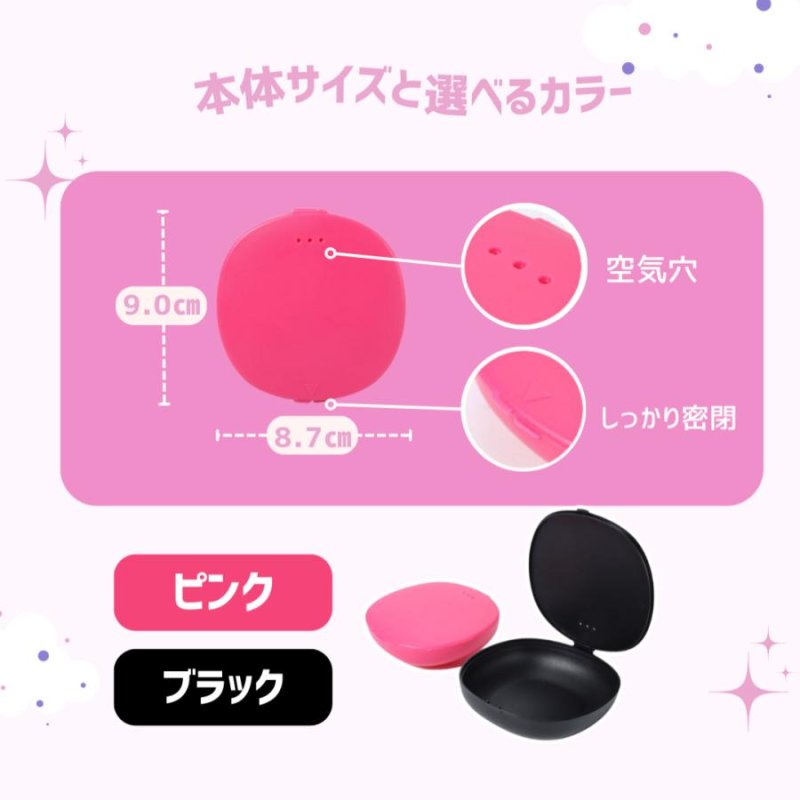 画像4: 【月経ディスク用！収納ハードケース】収納洗浄 電子レンジ対応 持ち運び プラスチック  生理用品  セラフィナ カップ ディスク 月経 生理 生理用 月経カップ  初心者  ルリ ベル ルナ ピンク ブラック (4)