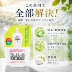画像5: 【日本製】詰め替え用 水虫バスター 水虫用洗濯洗剤 1リットル（1L) 白癬菌 足のにおい 対策 無香料 自然に優しい洗剤 詰め替え用 におい  (5)