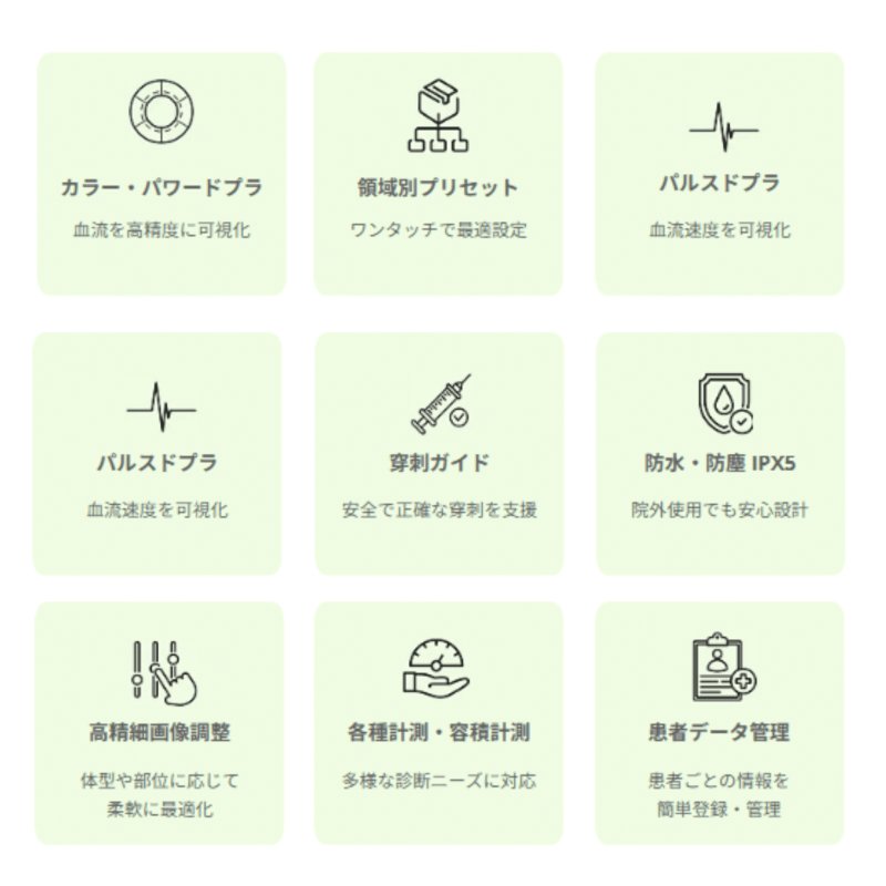 画像3: 超音波診断装置ポケット エコープロ  F5『コンベックス /リニア 』手軽に持ち運べる軽量 簡単な操作性 訪問診療 人工透析 産婦人科 救急 (3)